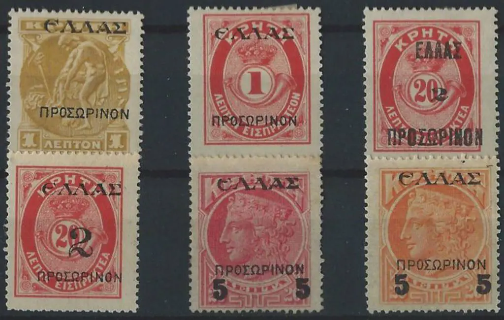 Greece-Crete 1909 "Hellas" provisional ovpts set ... Image 1++