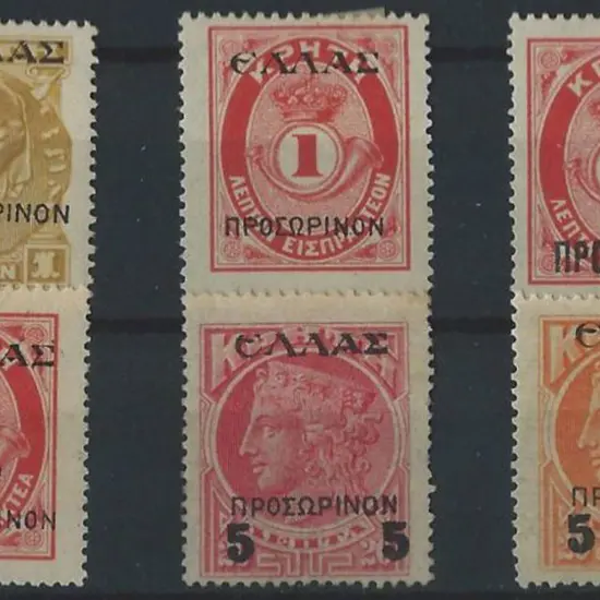 Greece-Crete 1909 "Hellas" provisional ovpts set ...