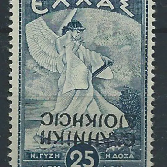 Greek Occ of Albania 1940 25d blue with ovpt ...