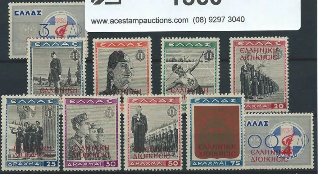 Greek Occ of Albania 1941 Youth Issue "POSTAGE" ... Image 1++