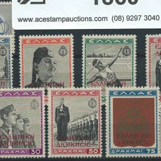 Greek Occ of Albania 1941 Youth Issue "POSTAGE" ...