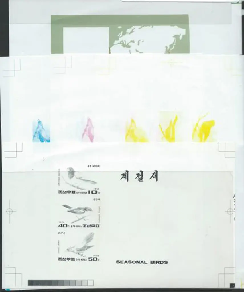 Korea-North 1996 Birds M/S progressive colour ... Image 1++