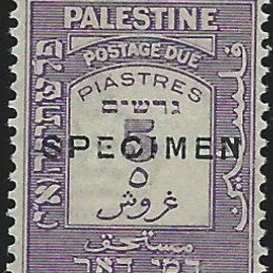 Palestine 1924 Postage Dues set of 6 all ovptd ...