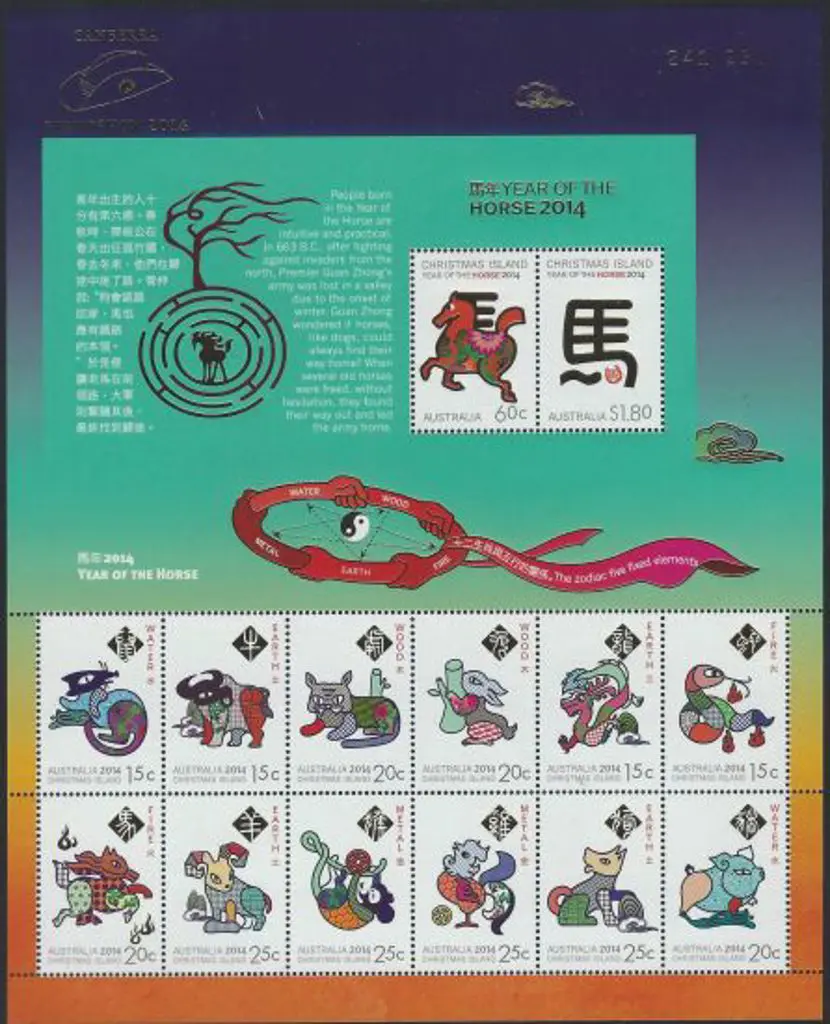 2014 Year of the Horse M/S overprinted "Canberra ... Image 1++