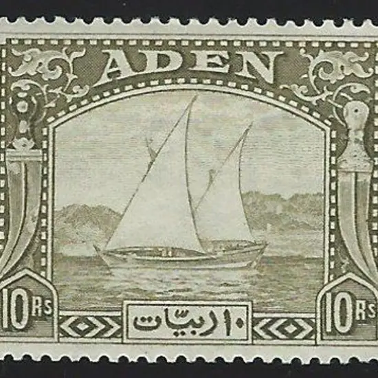 Aden 1937 Dhows complete set of 12 to 10r. Fresh ...