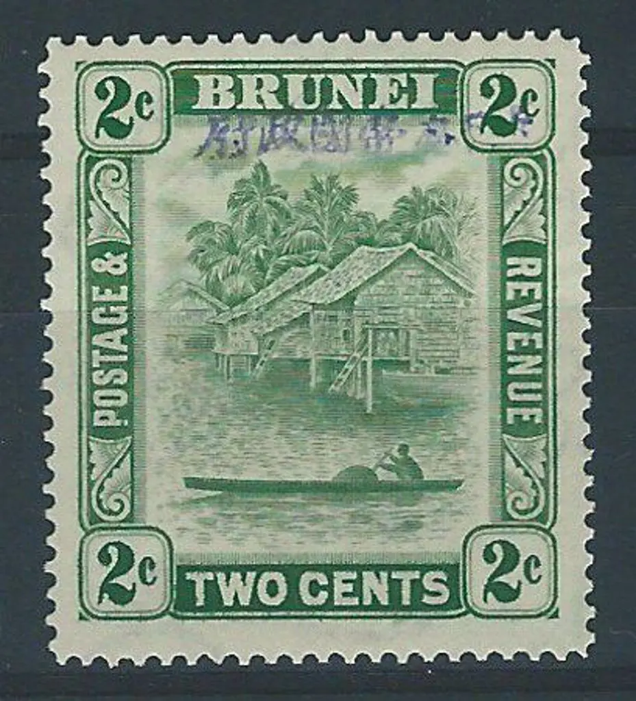 Brunei-Japanese Occupation 1942/44 2¢ green. Fine ... Image 1++