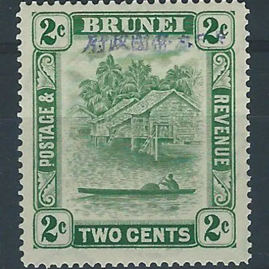 Brunei-Japanese Occupation 1942/44 2¢ green. Fine ...