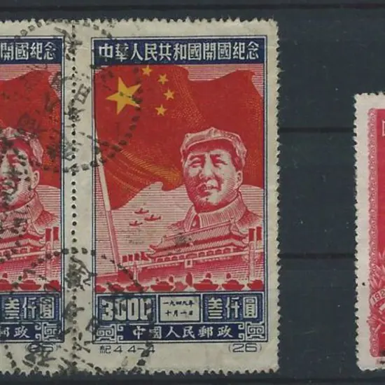 China 1950 3000y Mao original printing in a ...