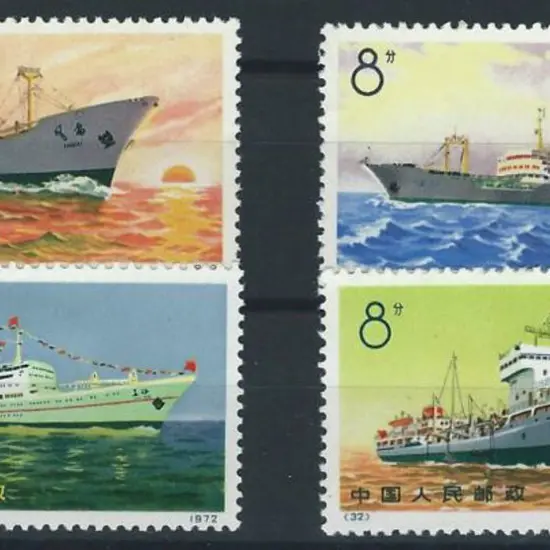 China 1972 Merchant shipping set of 4. One MLH ...