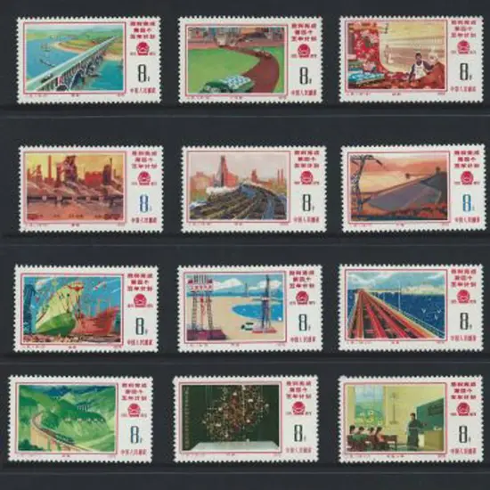 China 1976 Compilation of Fourth Five Year Plan ...