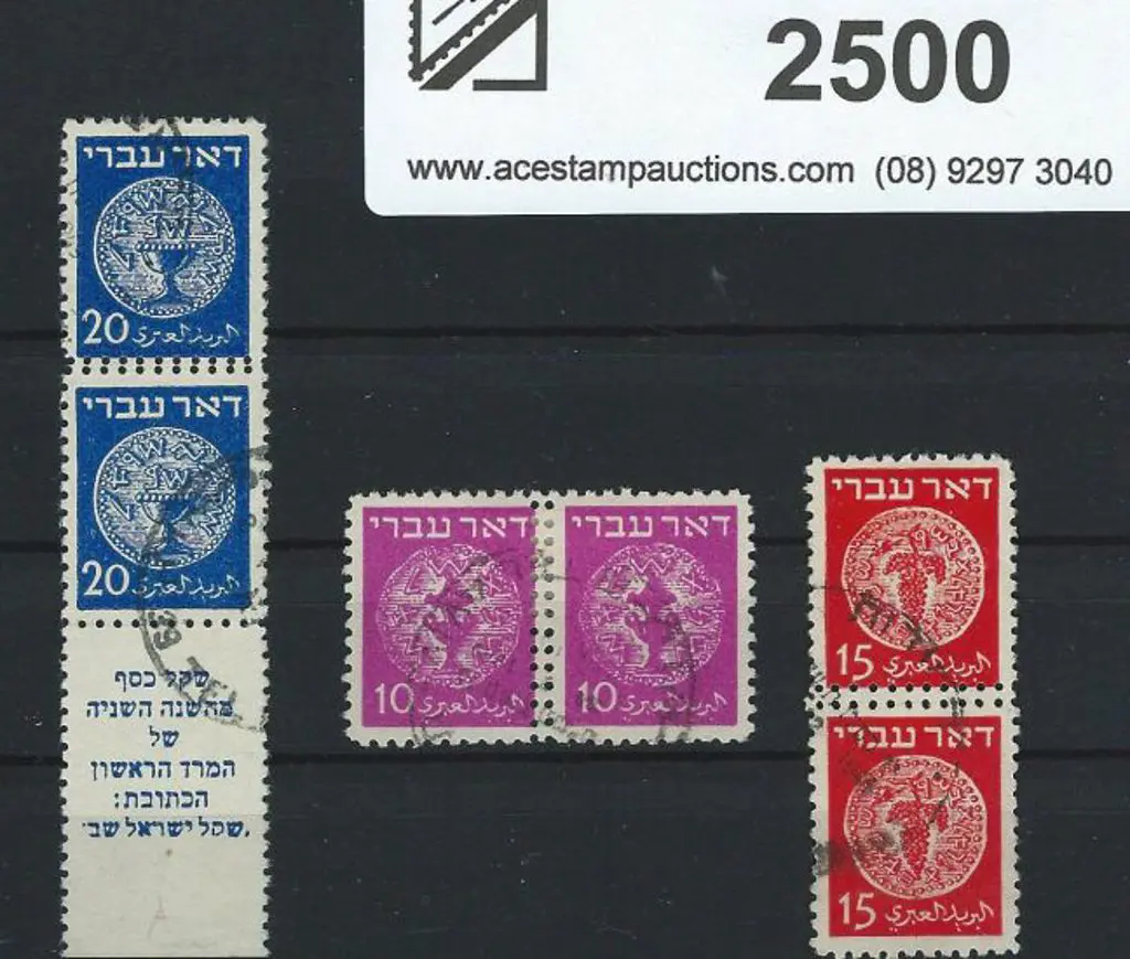 Israel 1948 10M, 15M & 20M Jewish Coins in F/U ... Image 1++