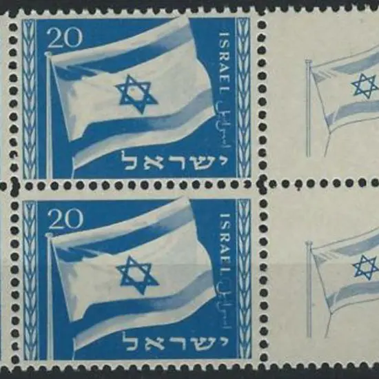 Israel 1949 20pr Israeli Flag block of 4 with full ...