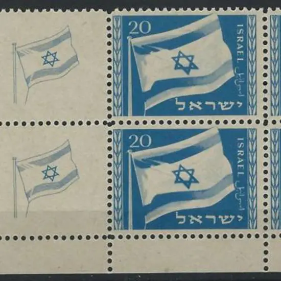 Israel 1949 20pr New Flag in bottom left corner ...