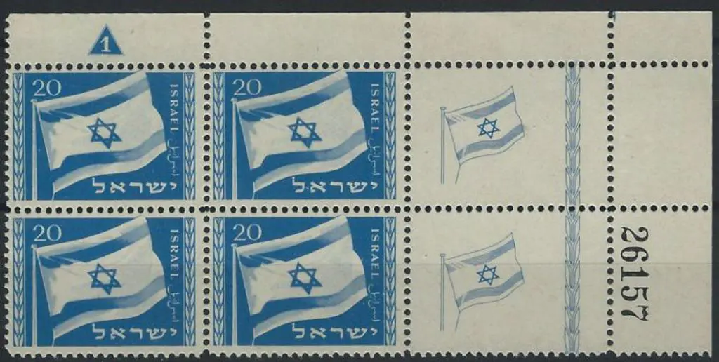 Israel 1949 20pr New Flag MUH top right corner ... Image 1++