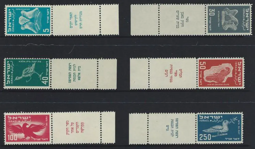 Israel 1950 Airs full tab set of 6 MUH. SG 32/37 ... Image 1++