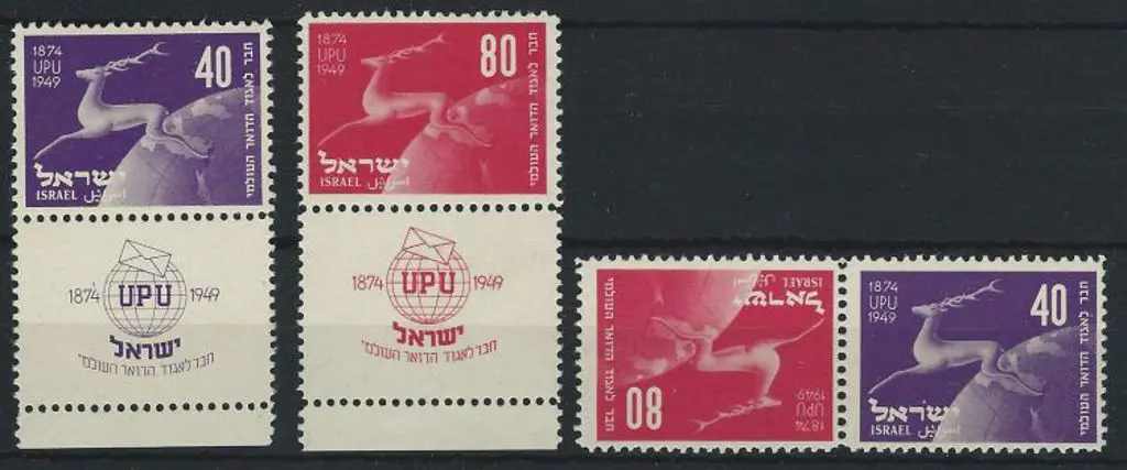Israel 1950 UPU full tab pair MUH with very faint ... Image 1++