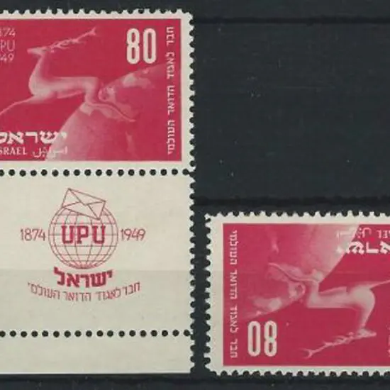 Israel 1950 UPU full tab pair MUH with very faint ...