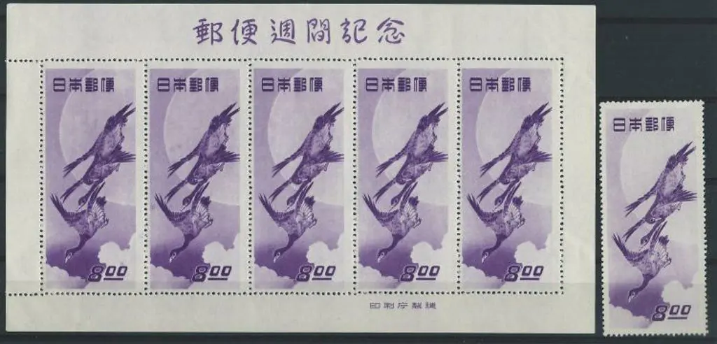 Japan 1949 8y Postal Week 8 yen sheetlet with one ... Image 1++