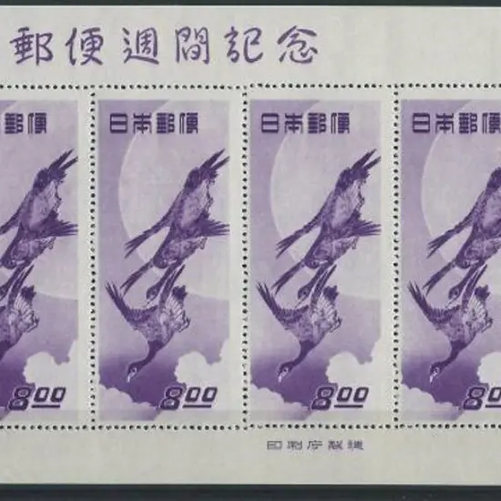 Japan 1949 8y Postal Week 8 yen sheetlet with one ...