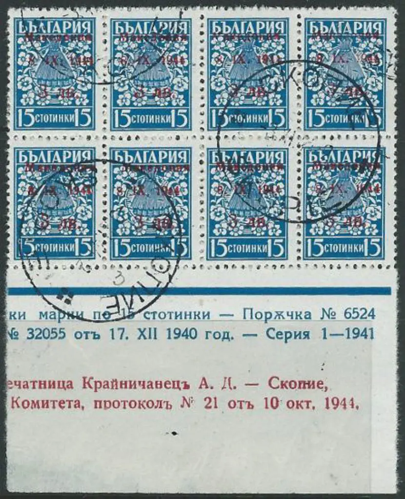 Macedonia-German Occupation1944 15st blue CTO ... Image 1++