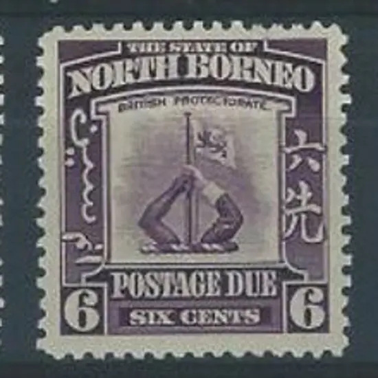 North Borneo 1939 Postage Dues. MLH, the 8¢ with a ...
