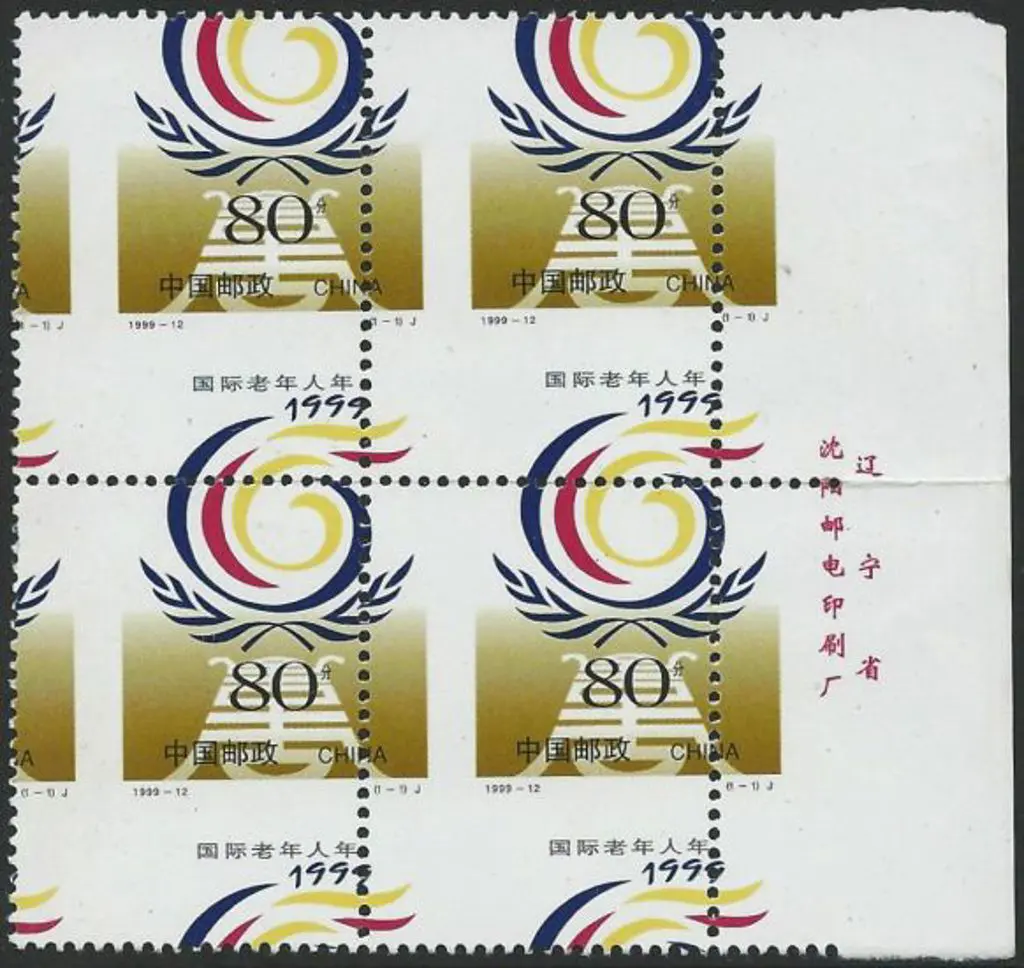 China 1999 80f International Year of the Elderly ... Image 1++