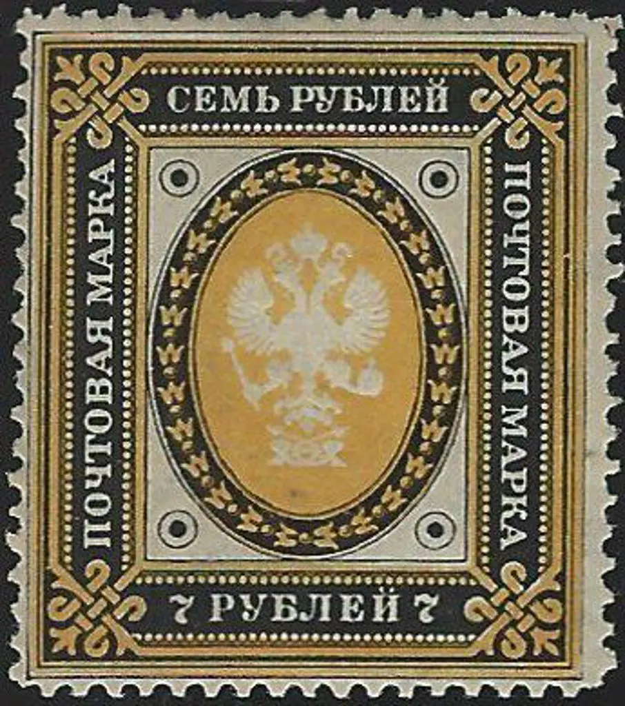 Finland 1889 7R yellow & black, Russian type. MLH. ... Image 1++