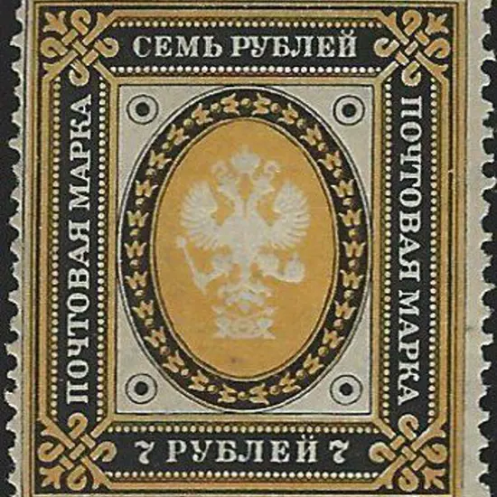 Finland 1889 7R yellow & black, Russian type. MLH. ...