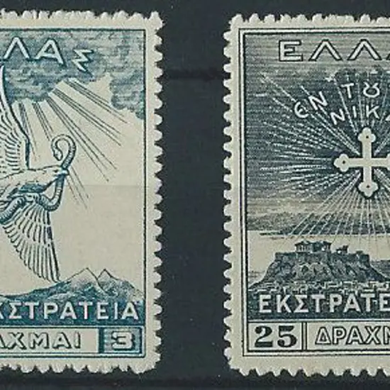 Greece 1913 3d & 25d Victory MLH. SG 264A Cat. ...