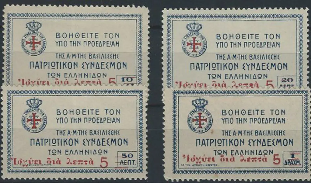 Greece 1922 Women's Patriotic League surcharged ... Image 1++