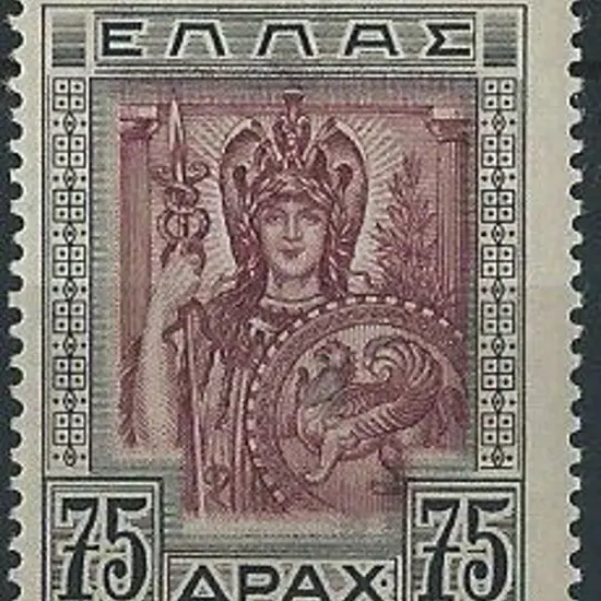 Greece 1933 75d purple-lake & black. MLH with ...