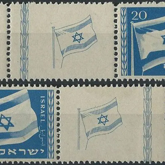 Israel 1949 20pr New Flag full tab left fine MUH ...