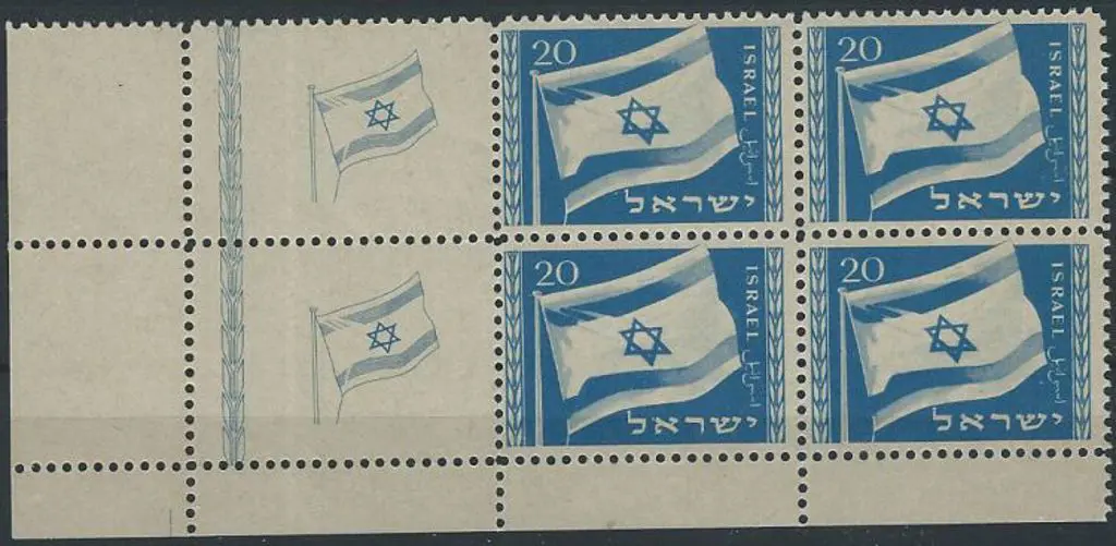 Israel 1949 20pr New Flag in bottom left corner ... Image 1++