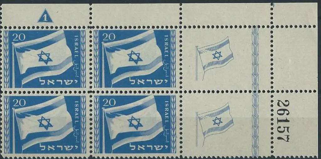 Israel 1949 20pr New Flag MUH top right corner ... Image 1++