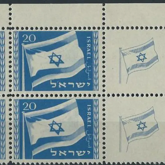 Israel 1949 20pr New Flag MUH top right corner ...