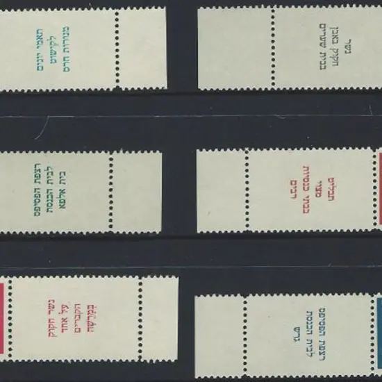 Israel 1950 Airs full tab set of 6 MUH. SG 32/37 ...