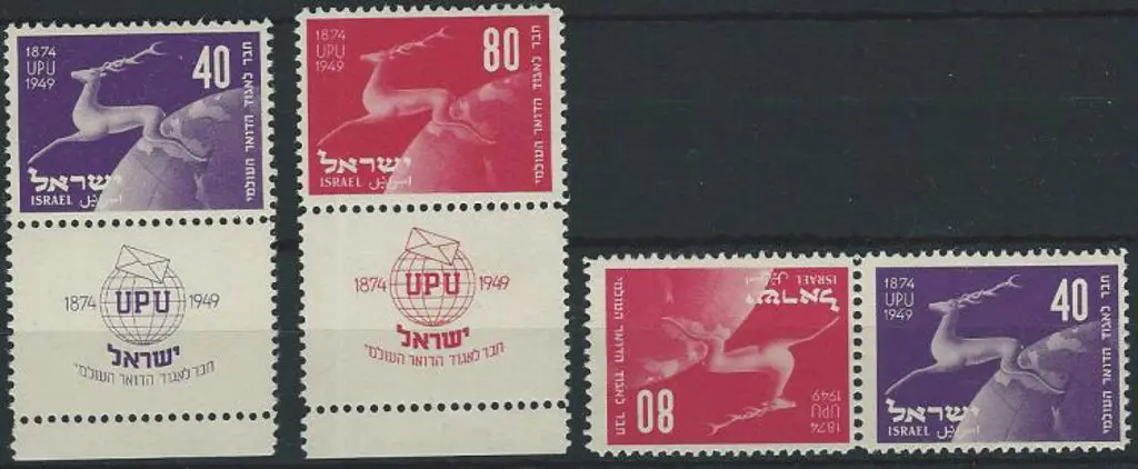 Israel 1950 UPU full tab pair MUH with very faint ... Image 1++