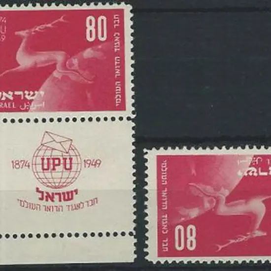 Israel 1950 UPU full tab pair MUH with very faint ...