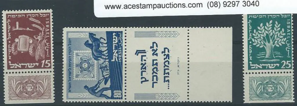 Israel 1951 Jewish National Fund full tab set of 3 ... Image 1++