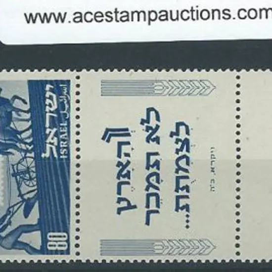 Israel 1951 Jewish National Fund full tab set of 3 ...
