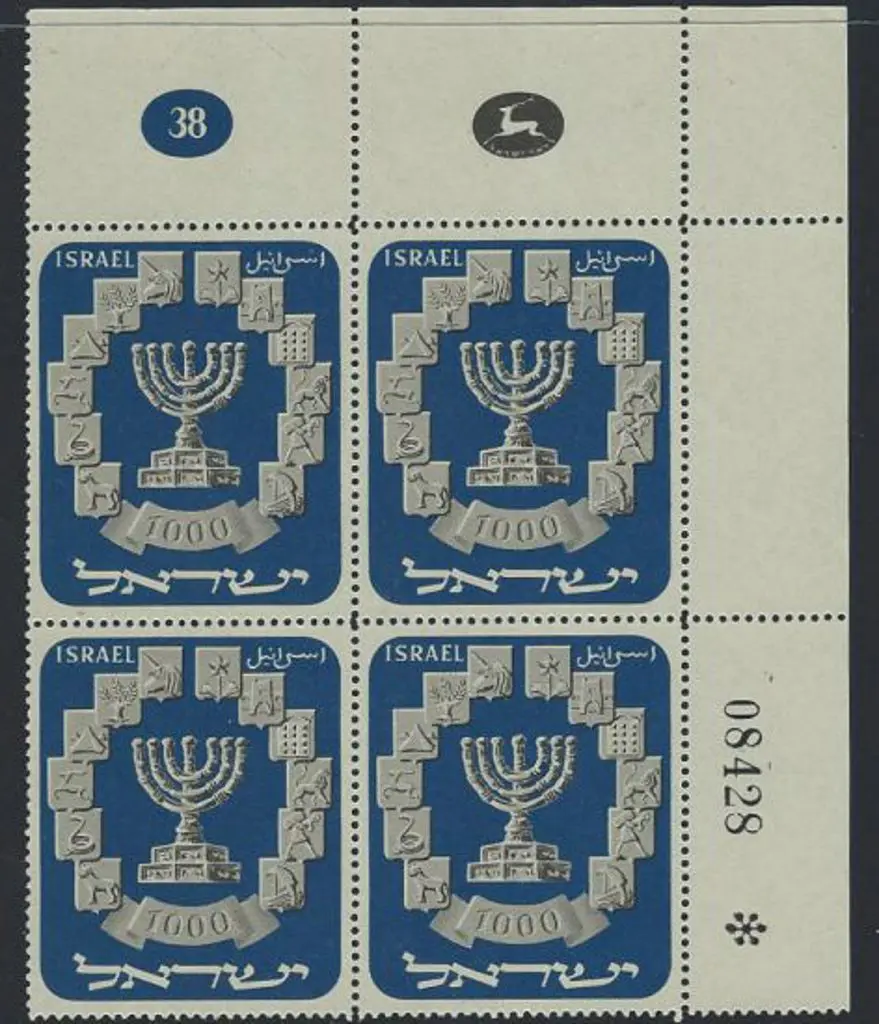 Israel 1952 1000pr Menorah. MUH top right corner ... Image 1++