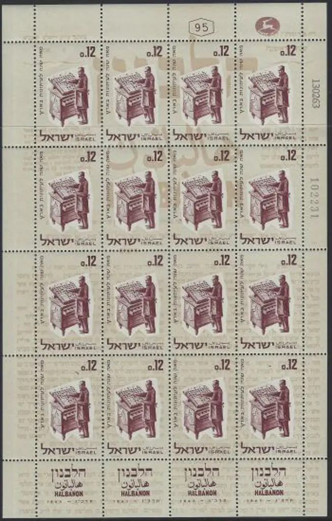 Israel 1963 Hebrew Press-Halbanon sheetlet of 16 ... Image 1++