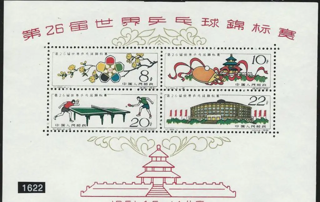 China 1961 Table Tennis miniature sheet. Fresh MUH ... Image 1++