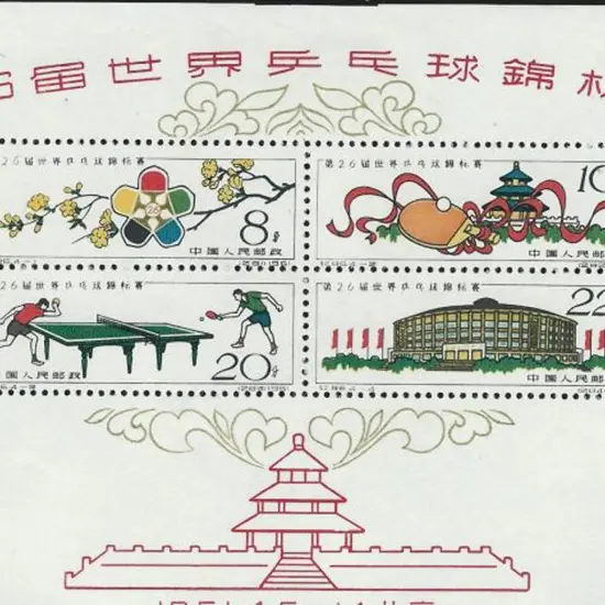China 1961 Table Tennis miniature sheet. Fresh MUH ...