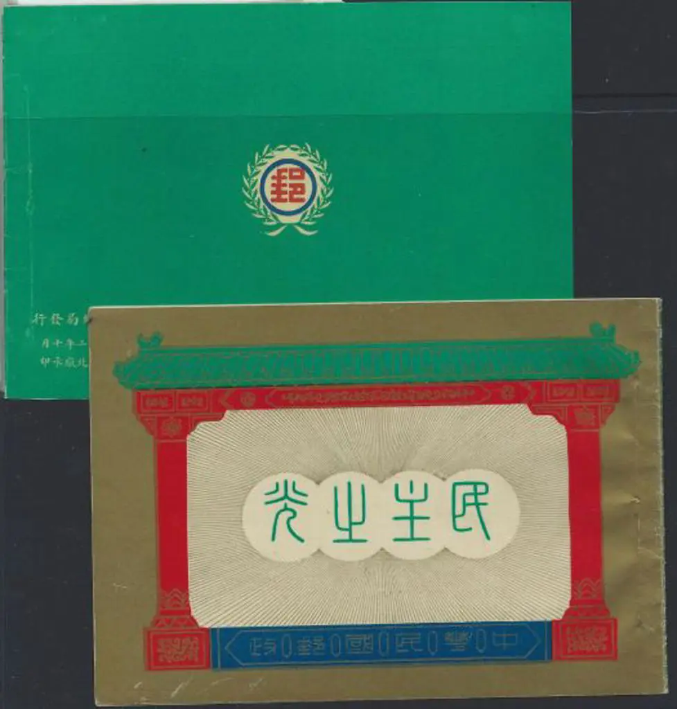 China-Taiwan 1953 Chiang Kai-Shek green ... Image 1++