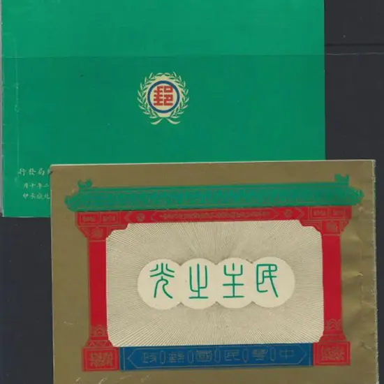 China-Taiwan 1953 Chiang Kai-Shek green ...