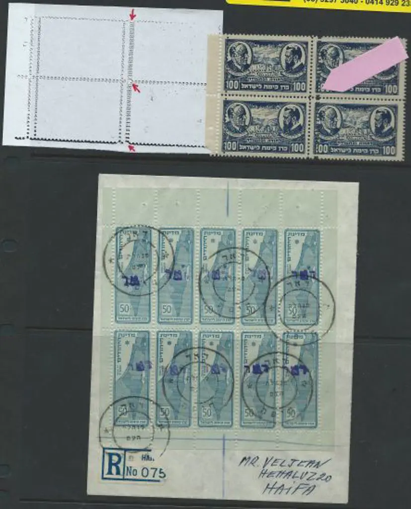 Israel-1948 Interim Period "Proposed Jewish State" ... Image 1++