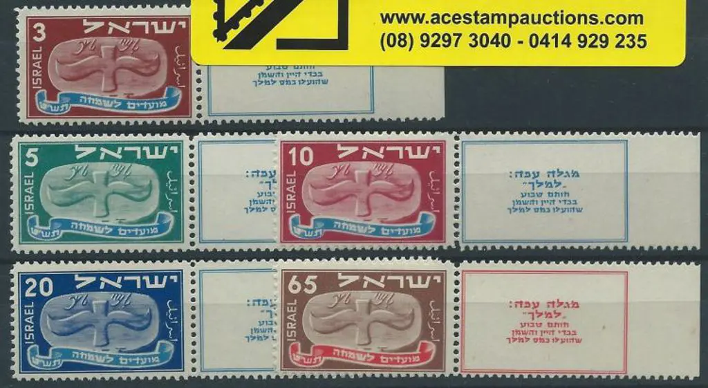 Israel 1948 New Year set of 5 MUH with tabs. Bale ... Image 1++