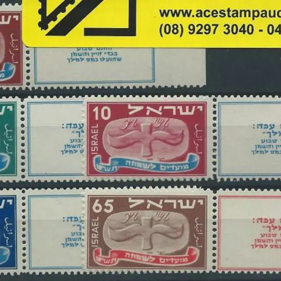 Israel 1948 New Year set of 5 MUH with tabs. Bale ...