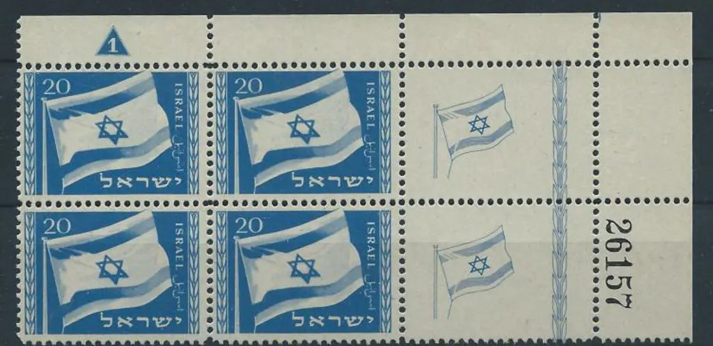 Israel 1949 20pr New Flag MUH top right corner ... Image 1++